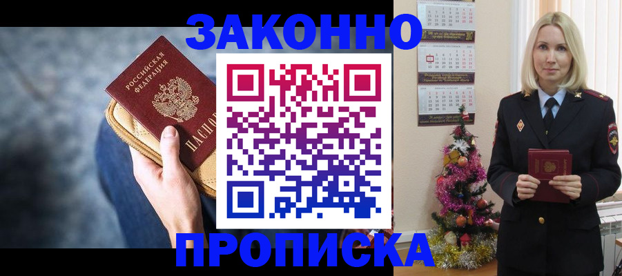 временная регистрация законно в Вытегре