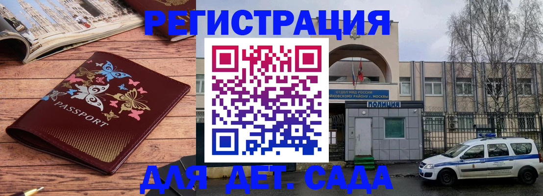 прописка для военкомата в Вытегре